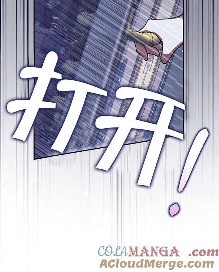 《朋友之间不应该这样》第45话 第101页