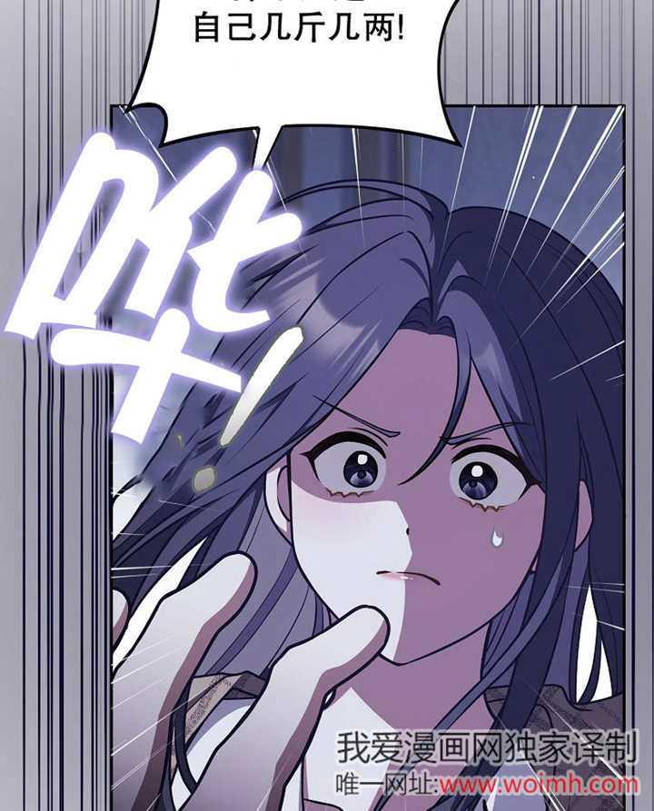 《朋友之间不应该这样》第45话 第108页