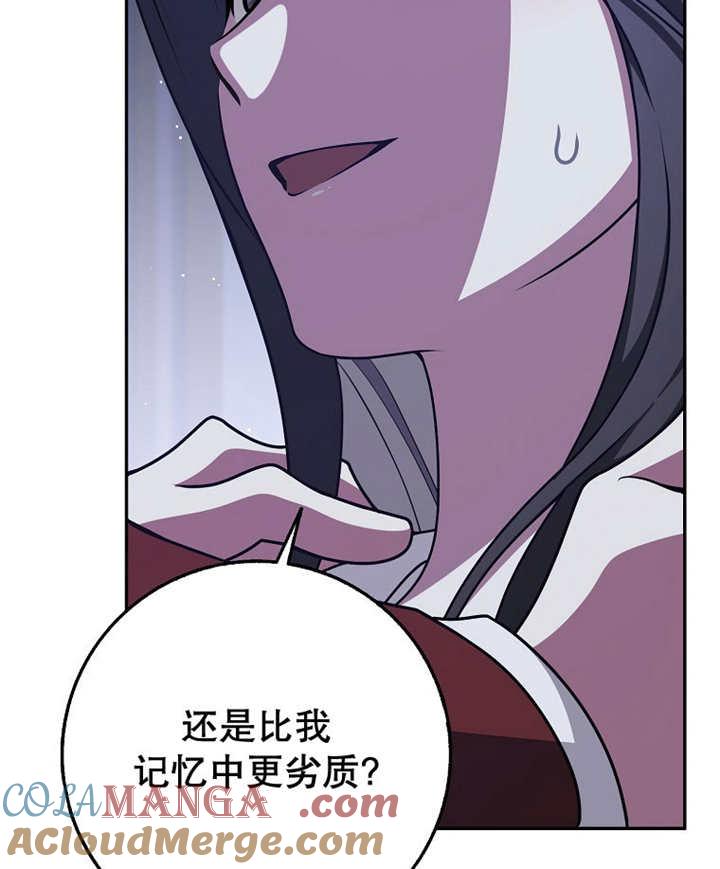 《朋友之间不应该这样》第45话 第113页