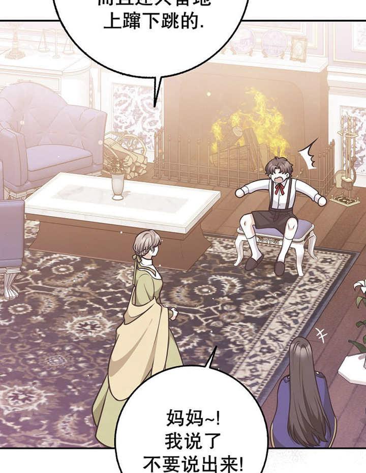 《朋友之间不应该这样》第45话 第27页