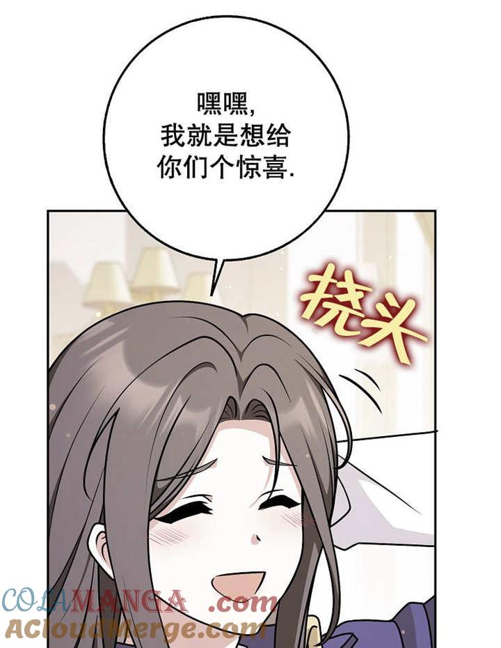 《朋友之间不应该这样》第45话 第21页