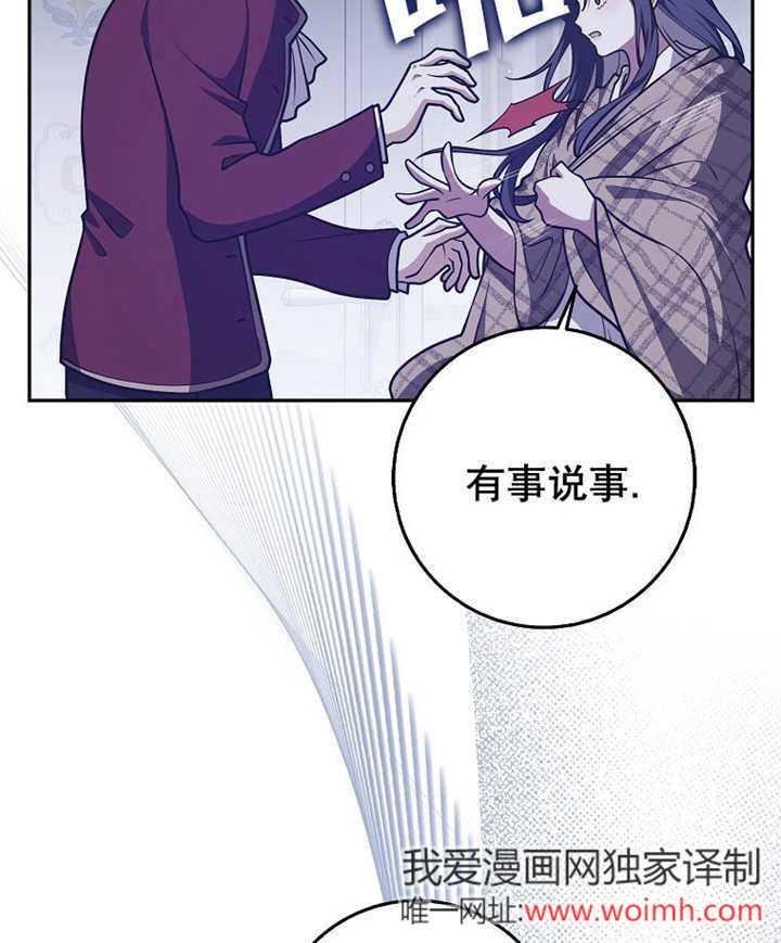 《朋友之间不应该这样》第45话 第115页