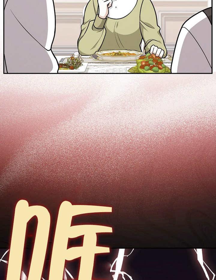 《朋友之间不应该这样》第45话 第71页