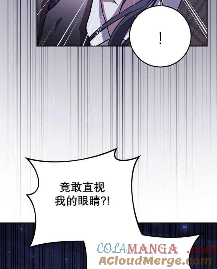 《朋友之间不应该这样》第45话 第109页