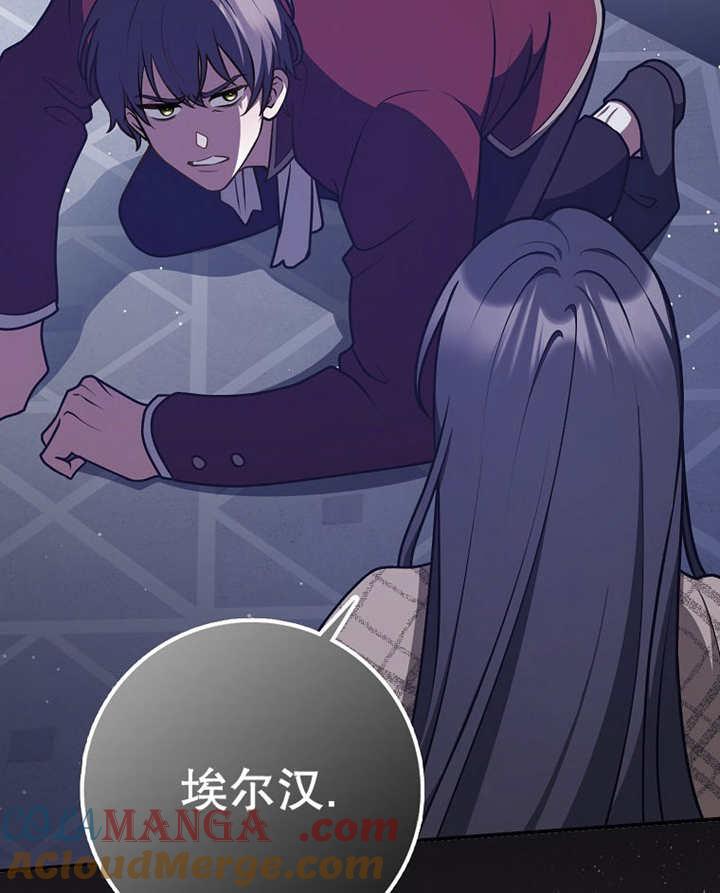 《朋友之间不应该这样》第45话 第105页