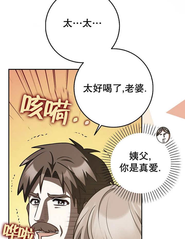 《朋友之间不应该这样》第45话 第64页