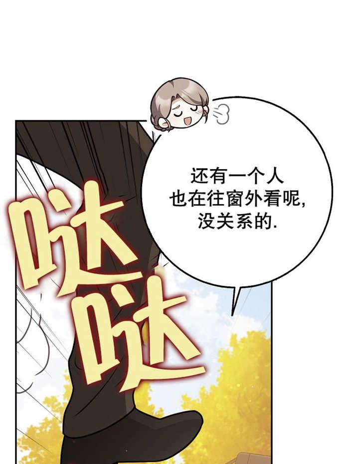 《朋友之间不应该这样》第45话 第15页
