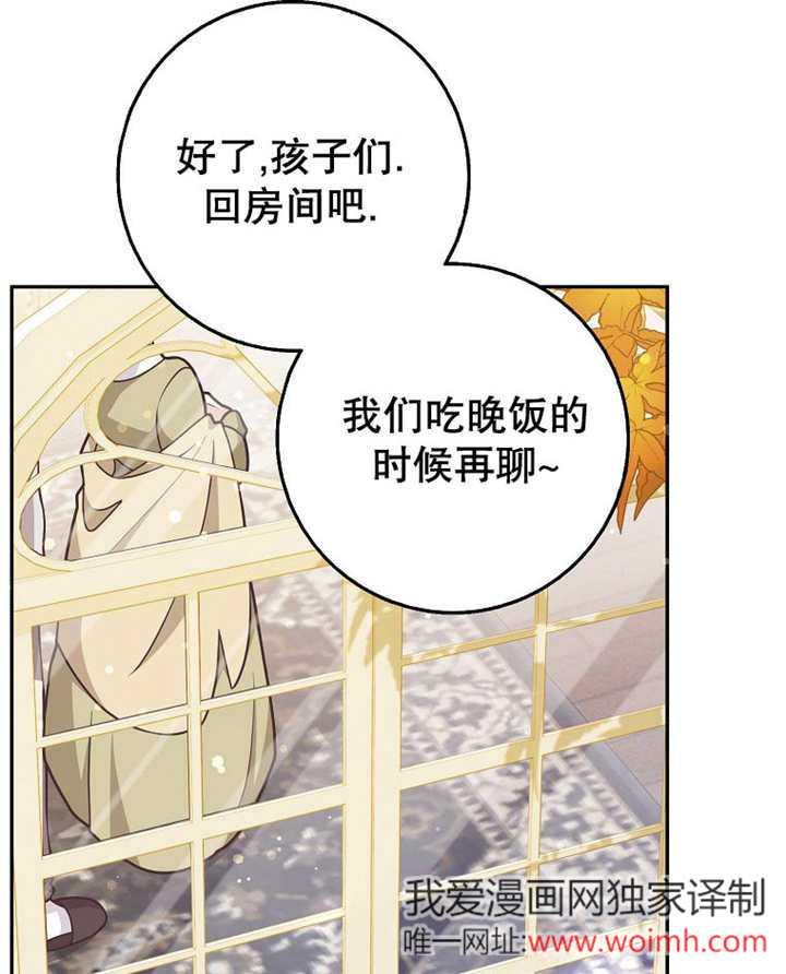 《朋友之间不应该这样》第45话 第39页