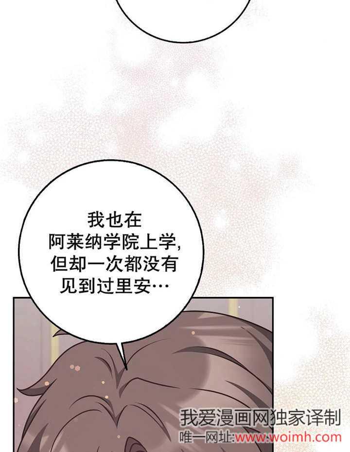 《朋友之间不应该这样》第45话 第28页