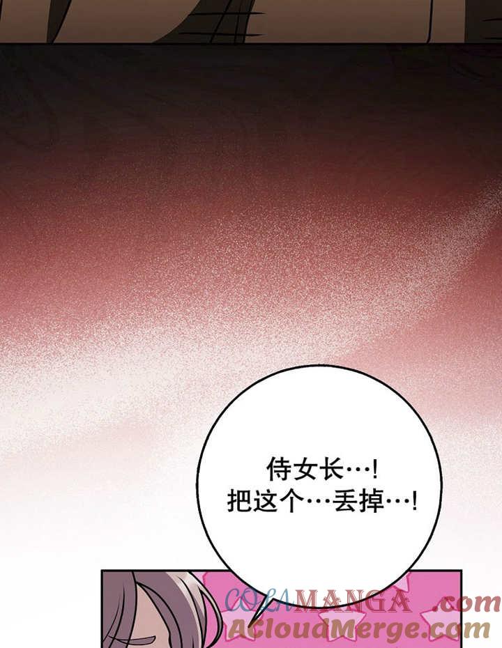 《朋友之间不应该这样》第45话 第73页