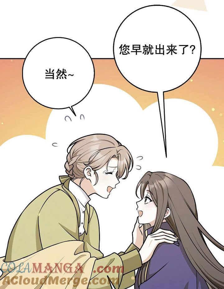 《朋友之间不应该这样》第45话 第13页