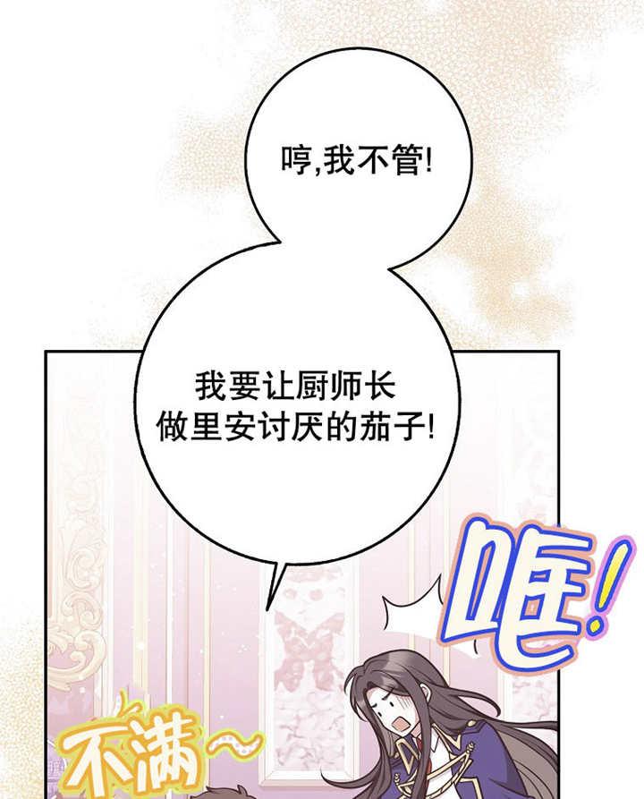 《朋友之间不应该这样》第45话 第34页