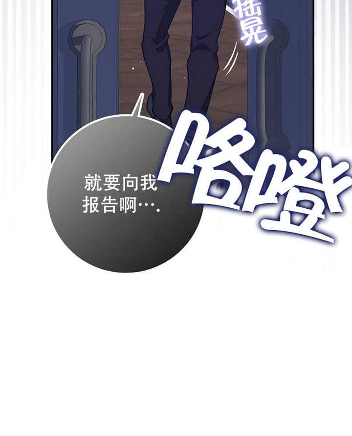 《朋友之间不应该这样》第45话 第88页