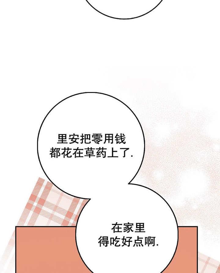 《朋友之间不应该这样》第45话 第52页