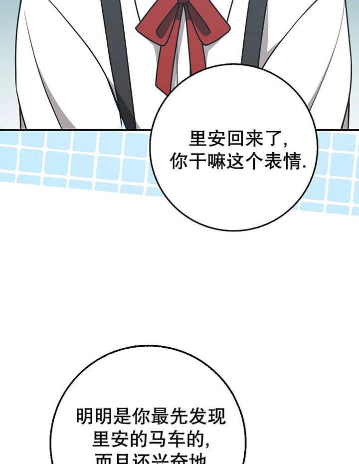 《朋友之间不应该这样》第45话 第26页