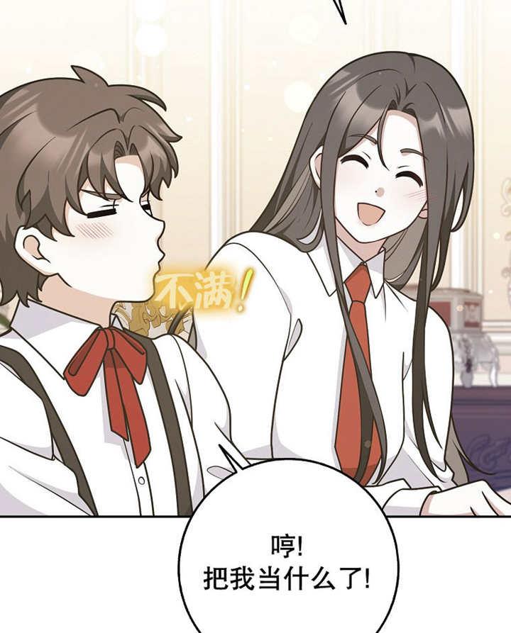 《朋友之间不应该这样》第45话 第51页