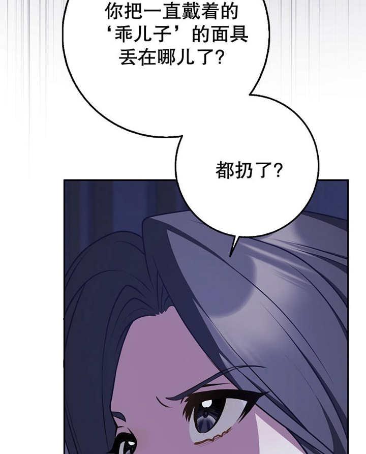 《朋友之间不应该这样》第45话 第112页