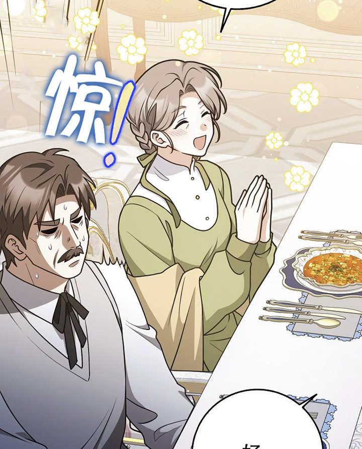 《朋友之间不应该这样》第45话 第55页