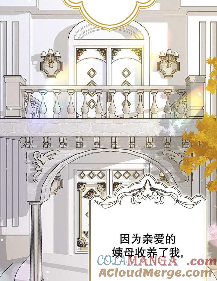 《朋友之间不应该这样》第45话 第5页