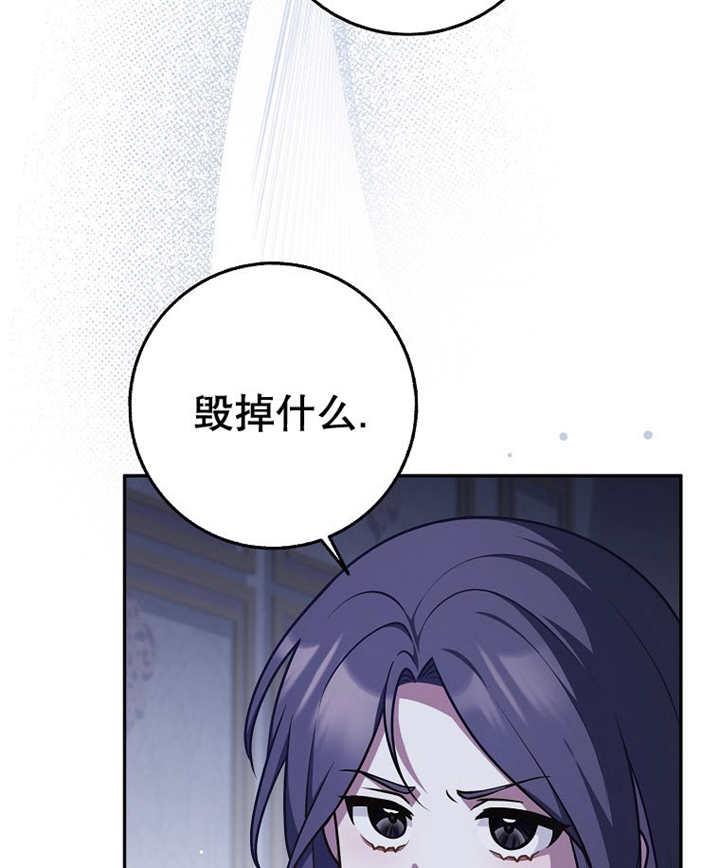 《朋友之间不应该这样》第45话 第118页