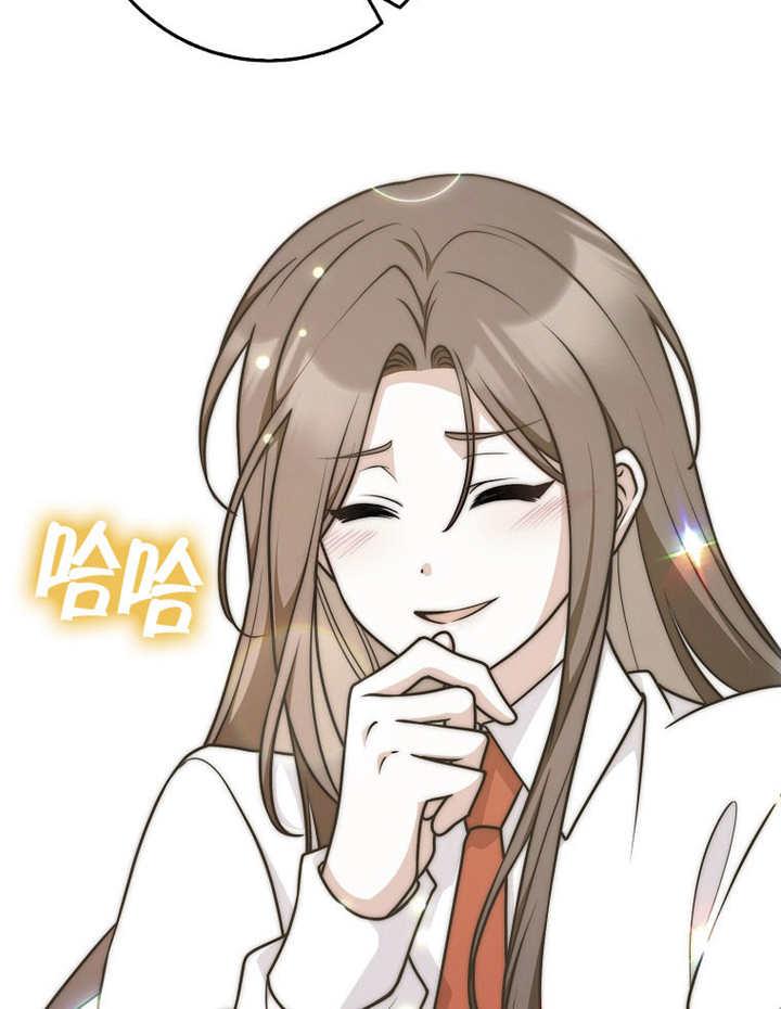 《朋友之间不应该这样》第45话 第76页