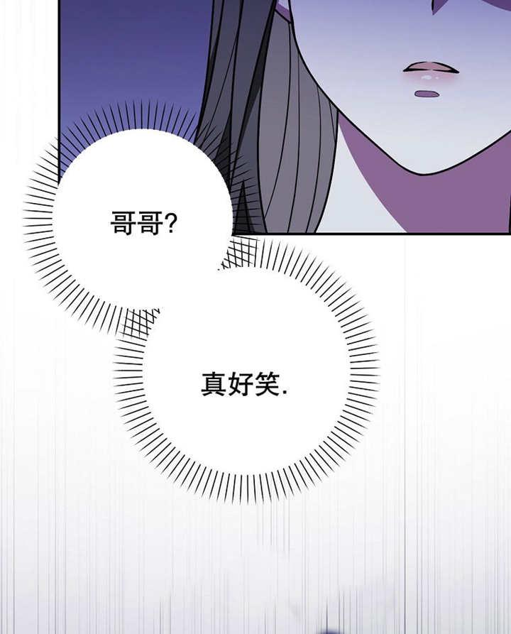 《朋友之间不应该这样》第45话 第99页