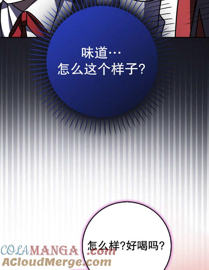 《朋友之间不应该这样》第45话 第61页