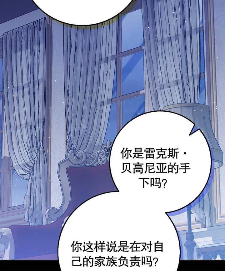 《朋友之间不应该这样》第46话 第52页