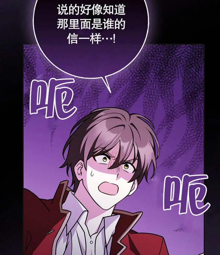 《朋友之间不应该这样》第46话 第12页