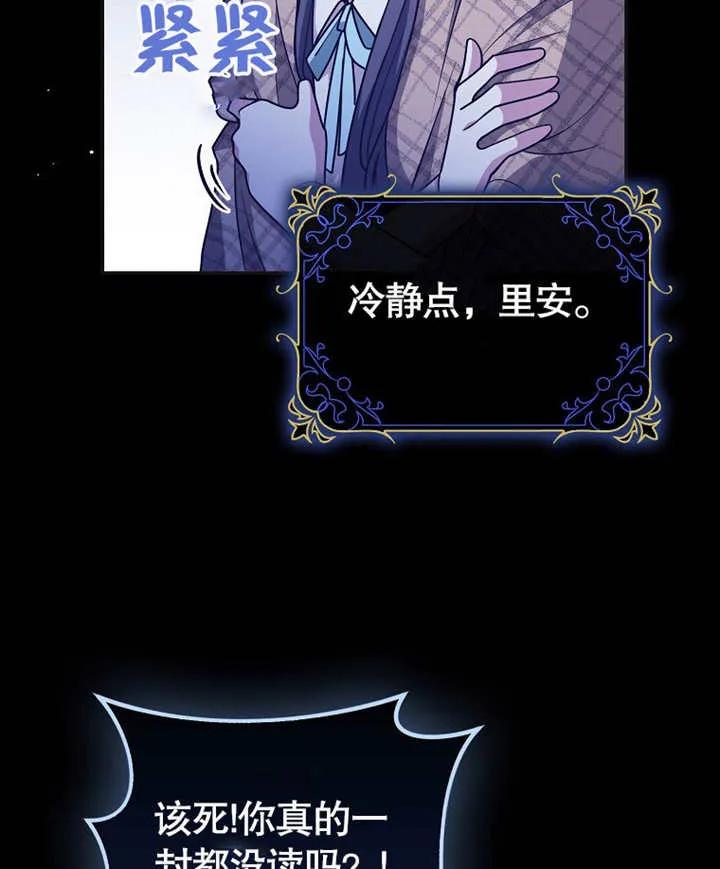 《朋友之间不应该这样》第46话 第31页