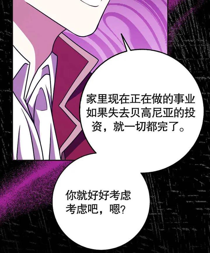 《朋友之间不应该这样》第46话 第44页