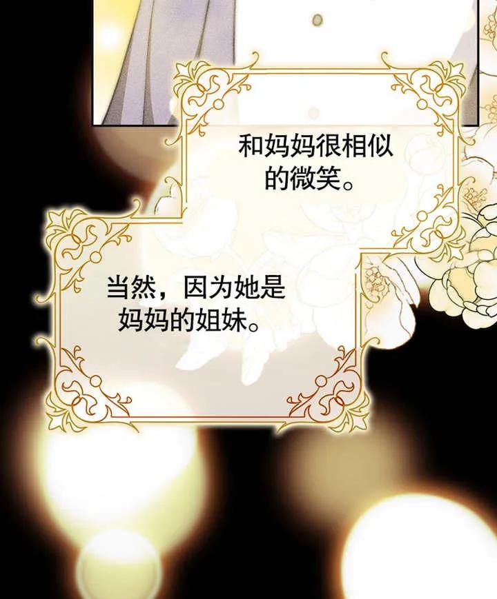 《朋友之间不应该这样》第46话 第88页