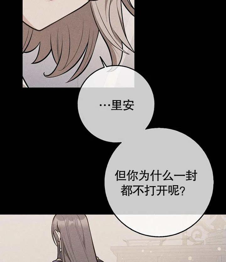 《朋友之间不应该这样》第46话 第7页