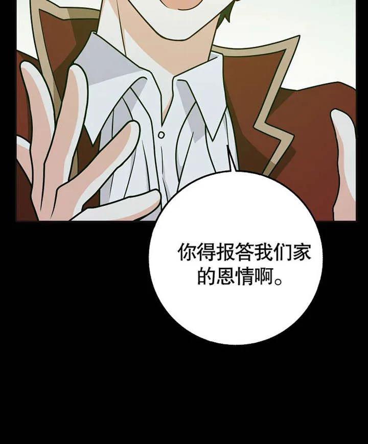 《朋友之间不应该这样》第46话 第58页