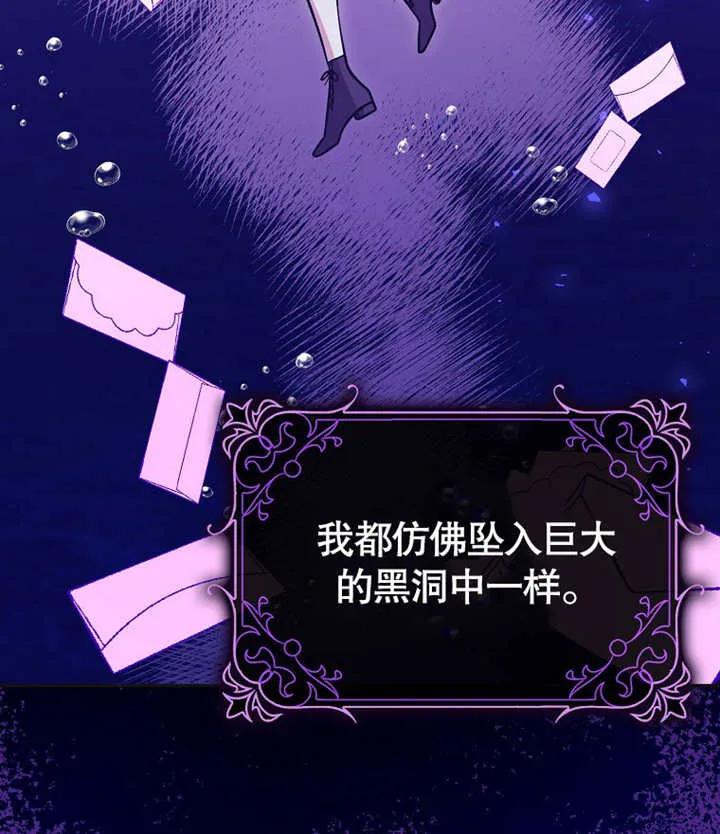 《朋友之间不应该这样》第46话 第26页