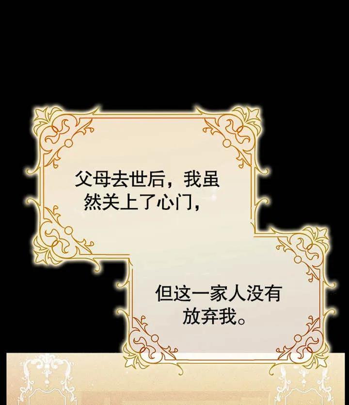 《朋友之间不应该这样》第46话 第96页