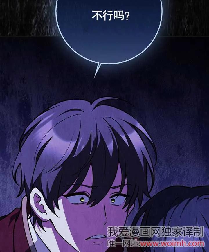 《朋友之间不应该这样》第46话 第47页