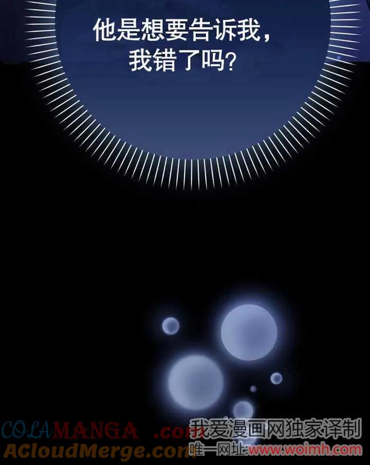 《朋友之间不应该这样》第46话 第137页