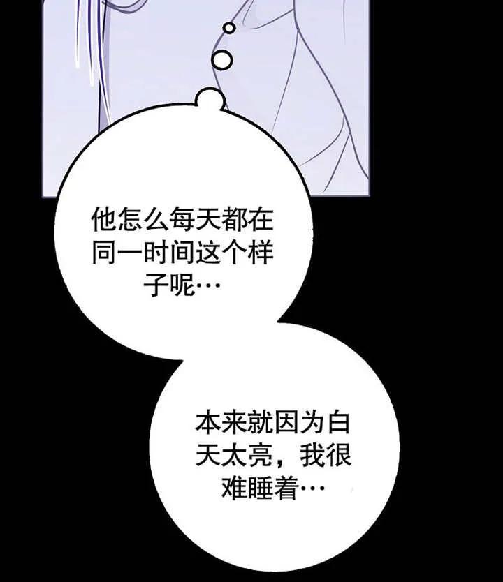 《朋友之间不应该这样》第46话 第118页