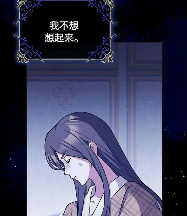 《朋友之间不应该这样》第46话 第30页