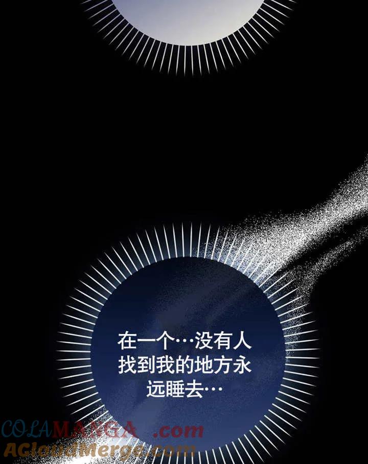 《朋友之间不应该这样》第46话 第121页