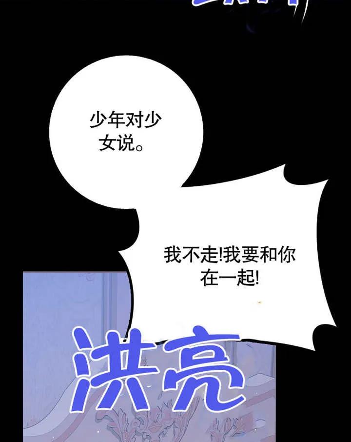 《朋友之间不应该这样》第46话 第124页