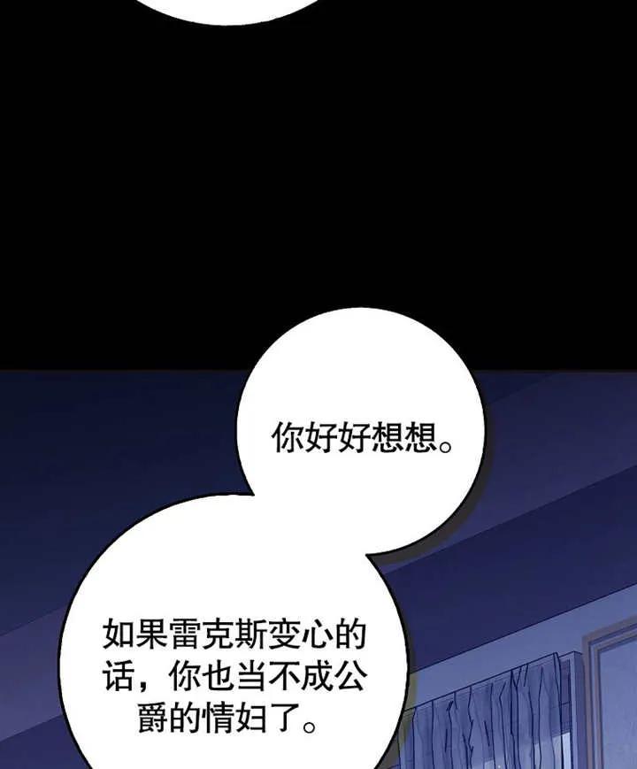 《朋友之间不应该这样》第46话 第51页