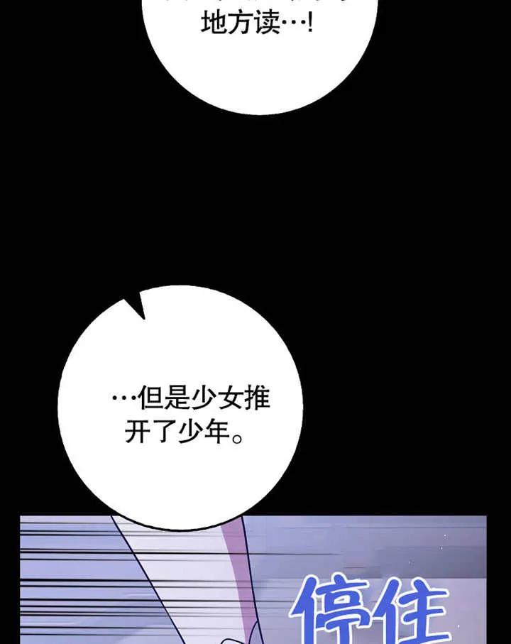 《朋友之间不应该这样》第46话 第131页