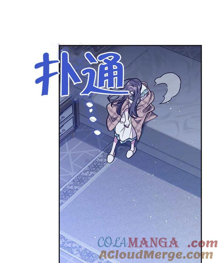 《朋友之间不应该这样》第46话 第77页