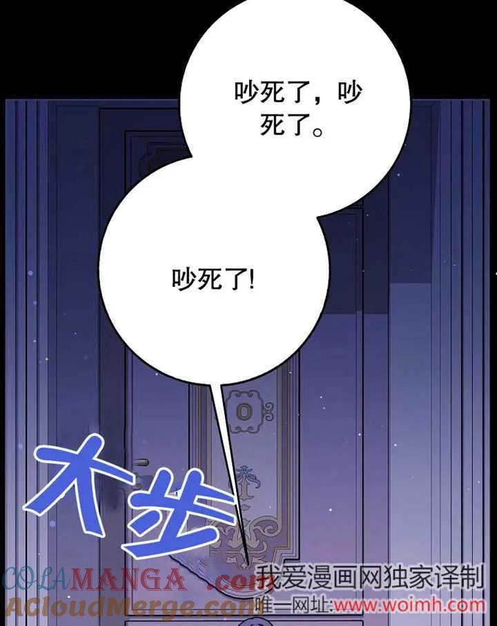 《朋友之间不应该这样》第46话 第129页