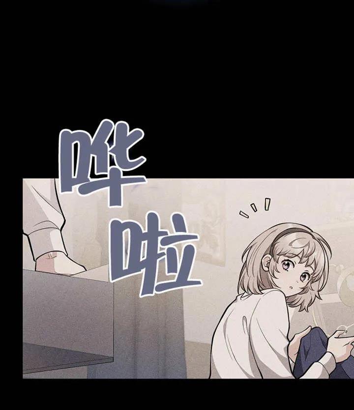《朋友之间不应该这样》第46话 第3页
