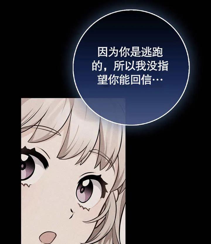 《朋友之间不应该这样》第46话 第6页