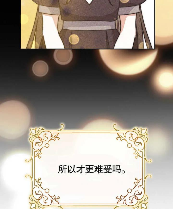 《朋友之间不应该这样》第46话 第90页