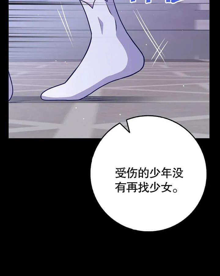 《朋友之间不应该这样》第46话 第132页